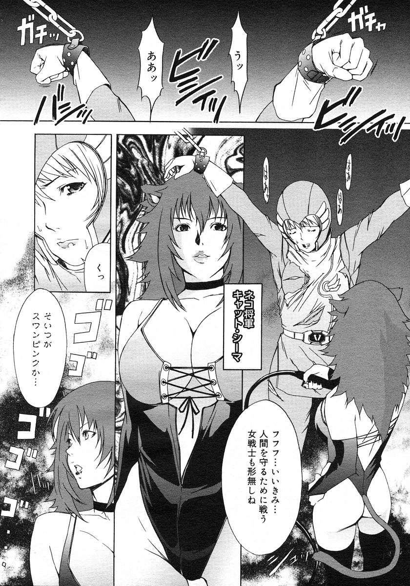 コミックメガストアH 2002年11月号