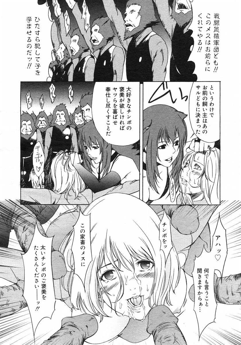 コミックメガストアH 2002年11月号