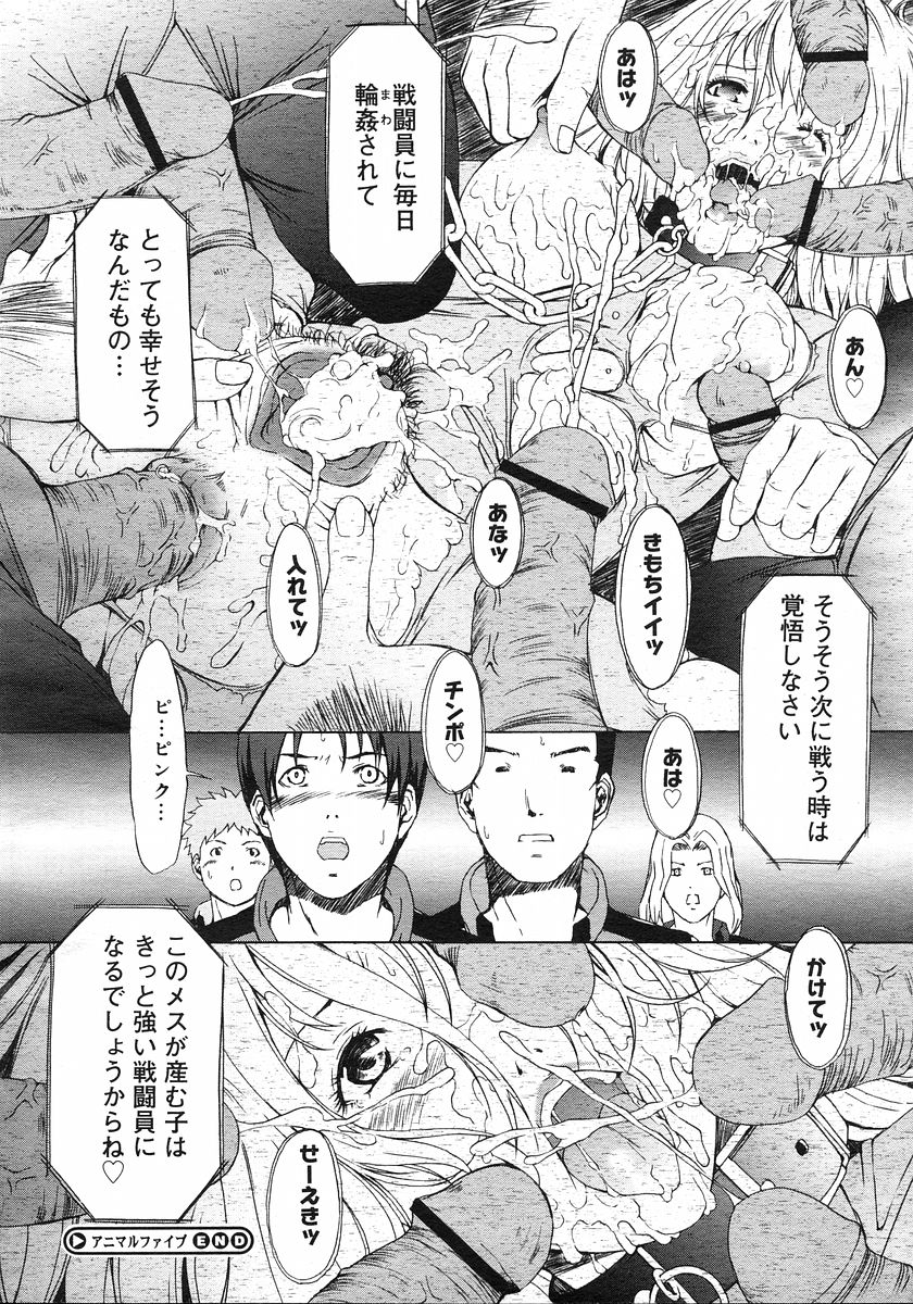 コミックメガストアH 2002年11月号