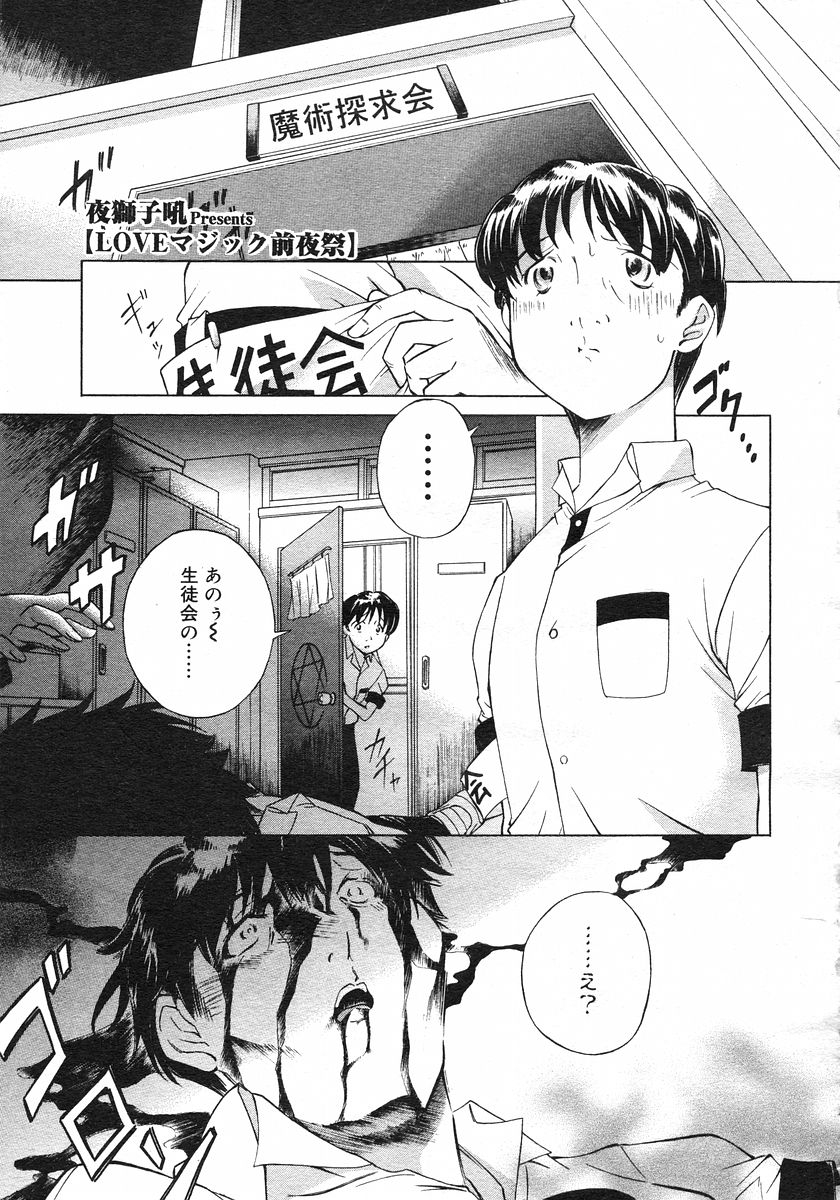 コミックメガストアH 2002年11月号