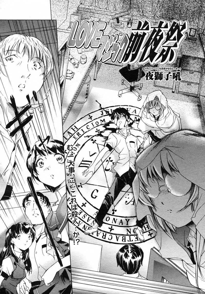 コミックメガストアH 2002年11月号