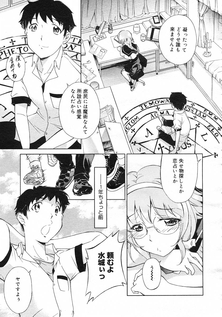 コミックメガストアH 2002年11月号