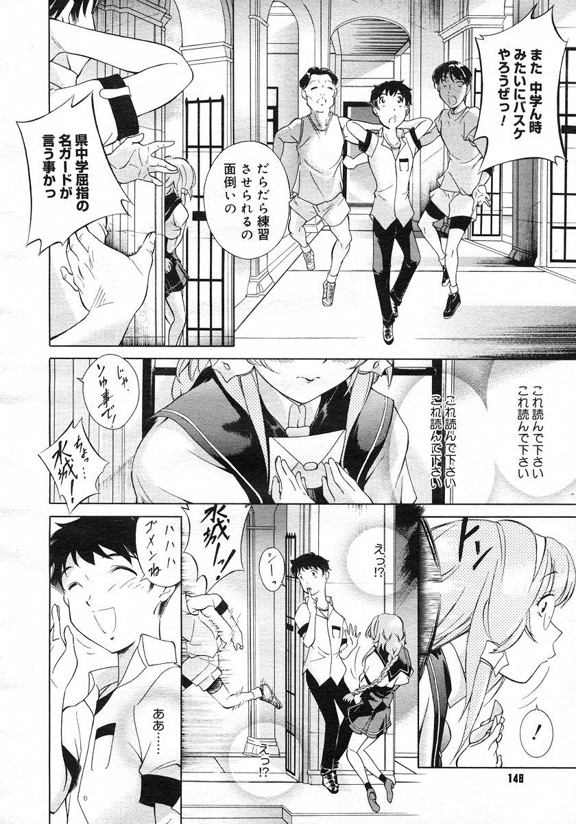 コミックメガストアH 2002年11月号