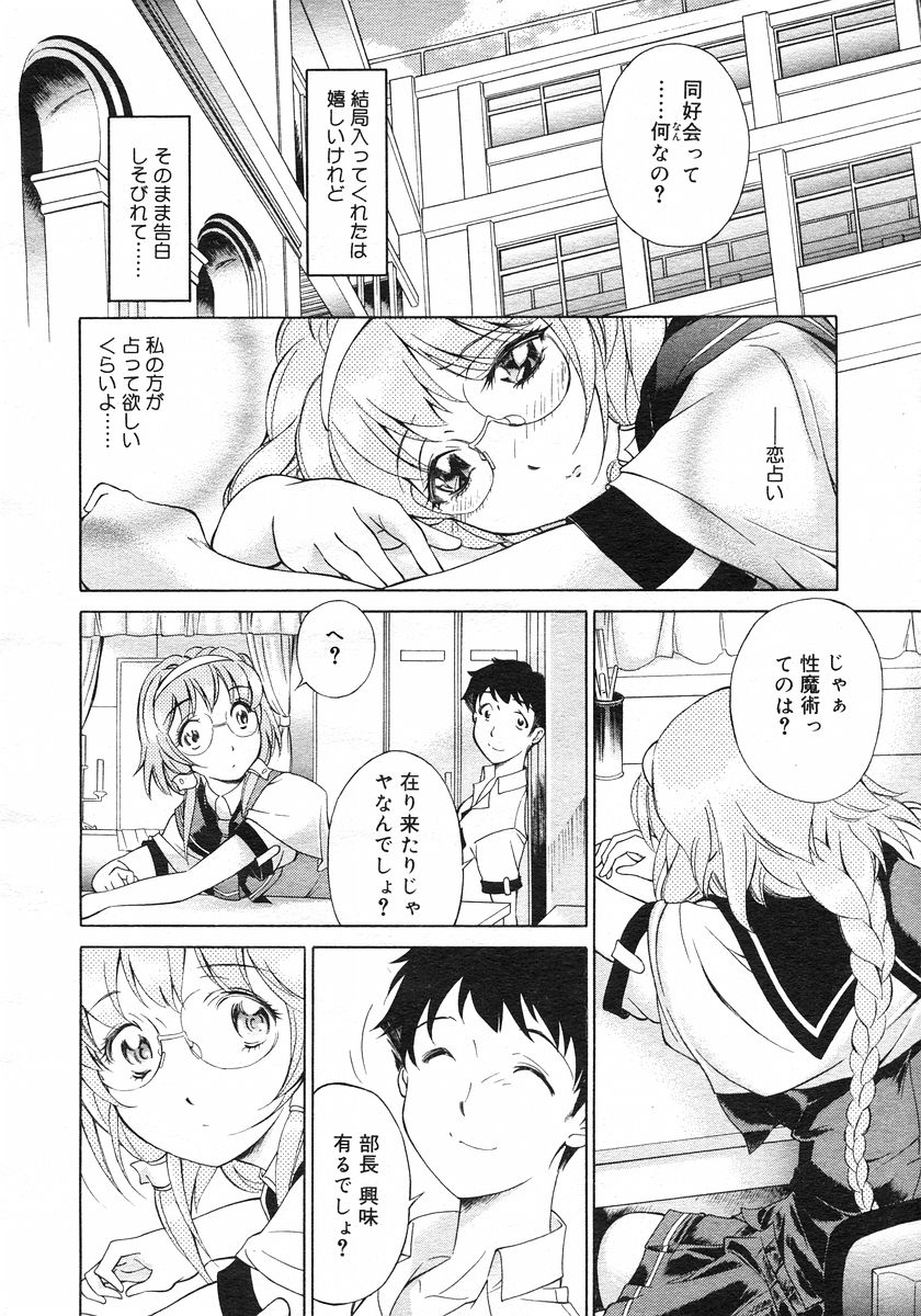 コミックメガストアH 2002年11月号