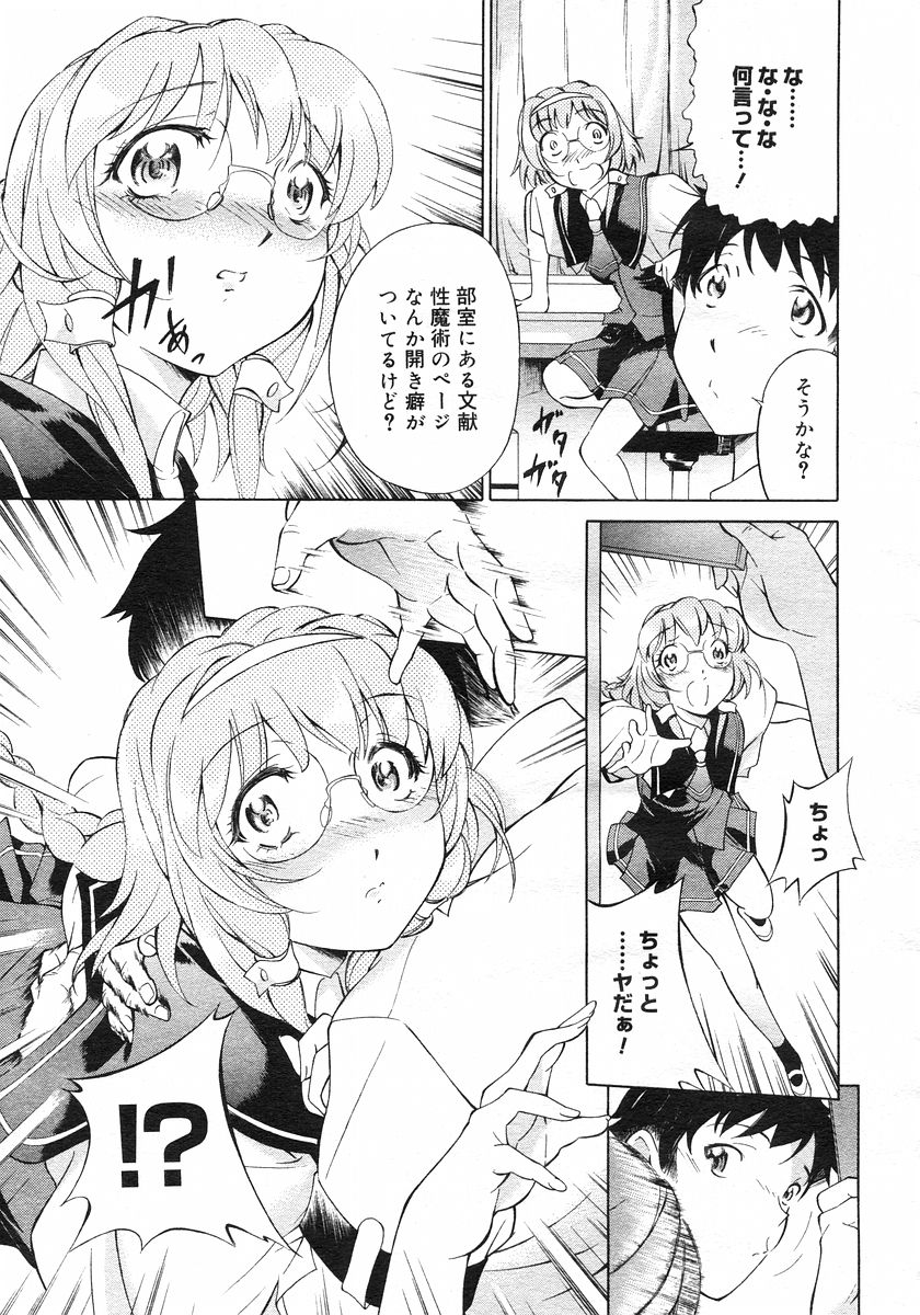 コミックメガストアH 2002年11月号