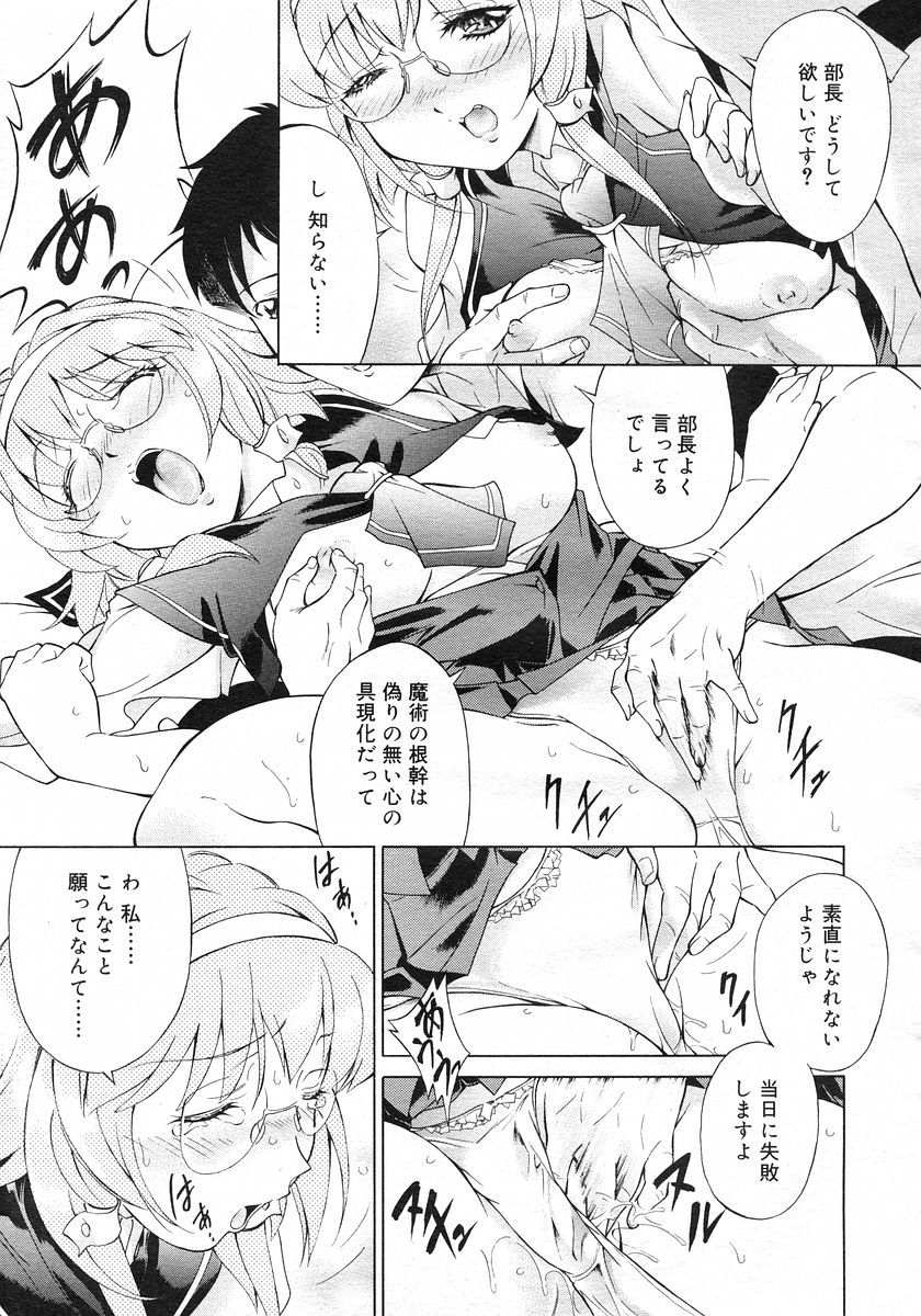 コミックメガストアH 2002年11月号