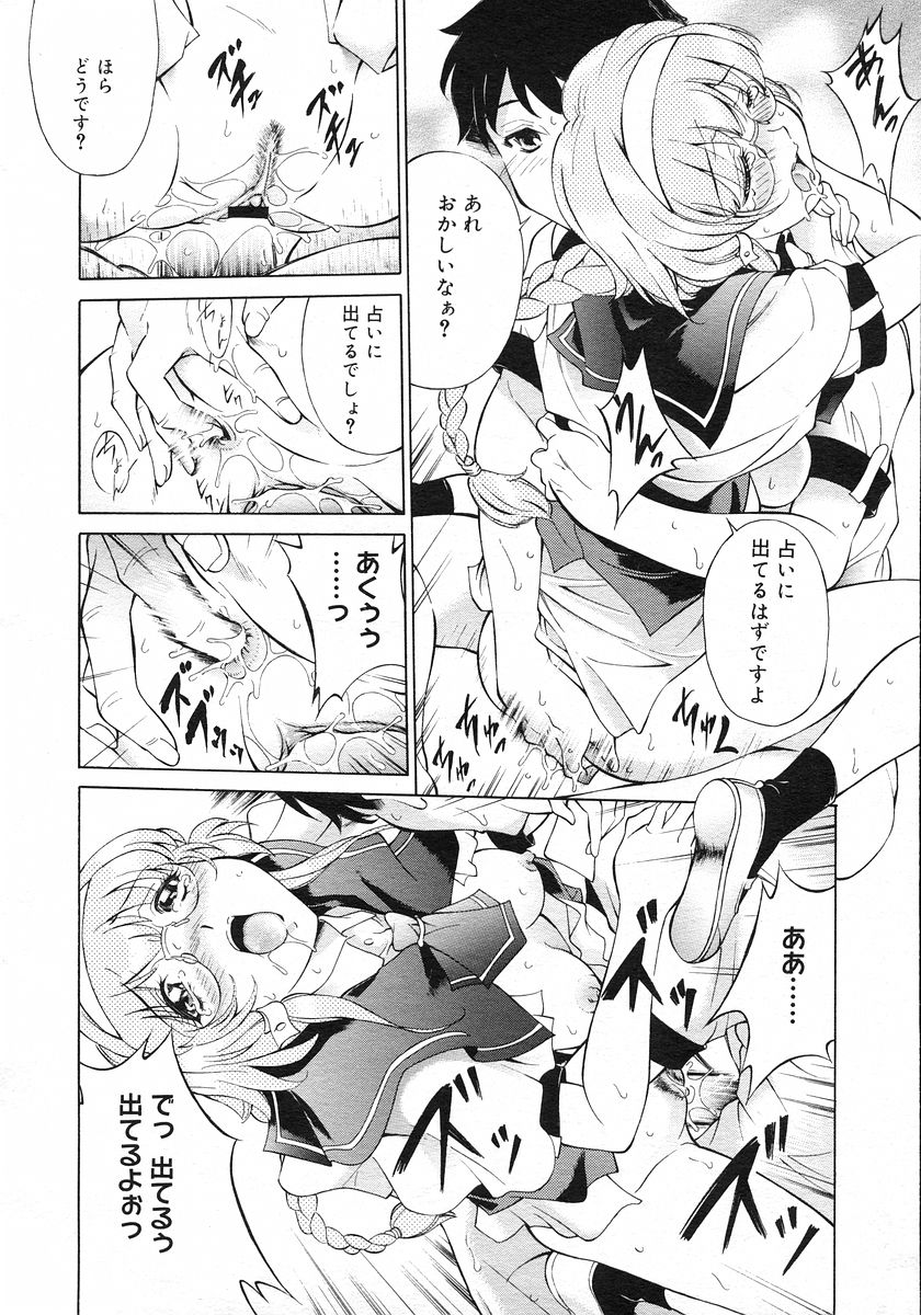 コミックメガストアH 2002年11月号