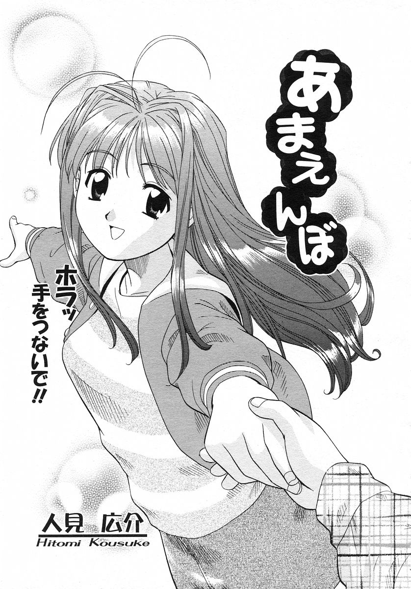 コミックメガストアH 2002年11月号