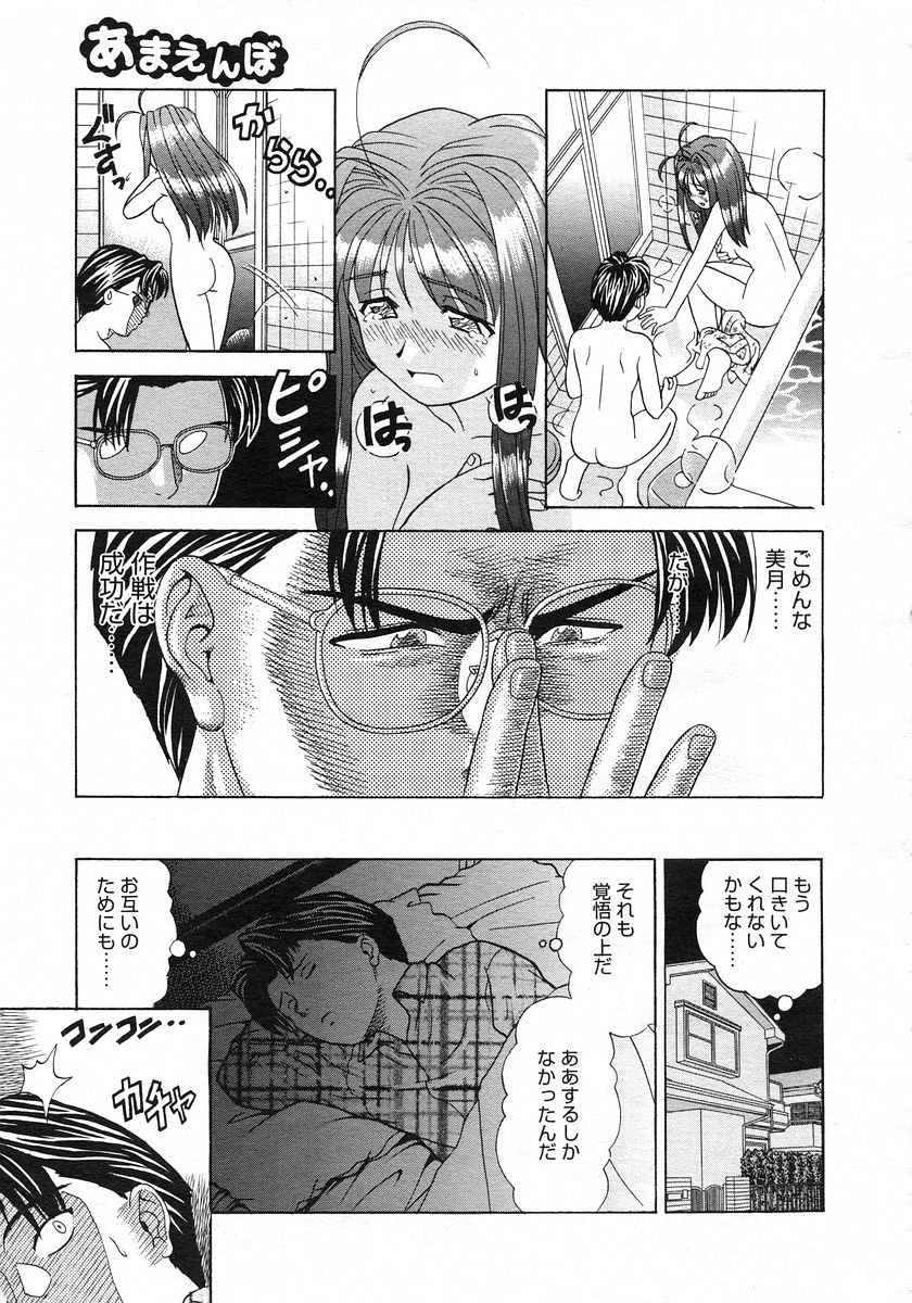 コミックメガストアH 2002年11月号