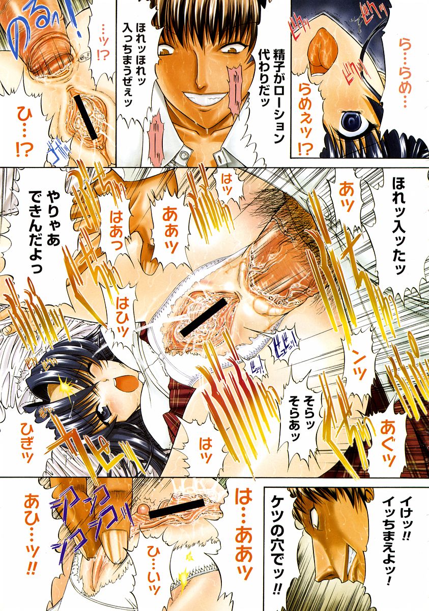 コミックメガストアH 2002年11月号