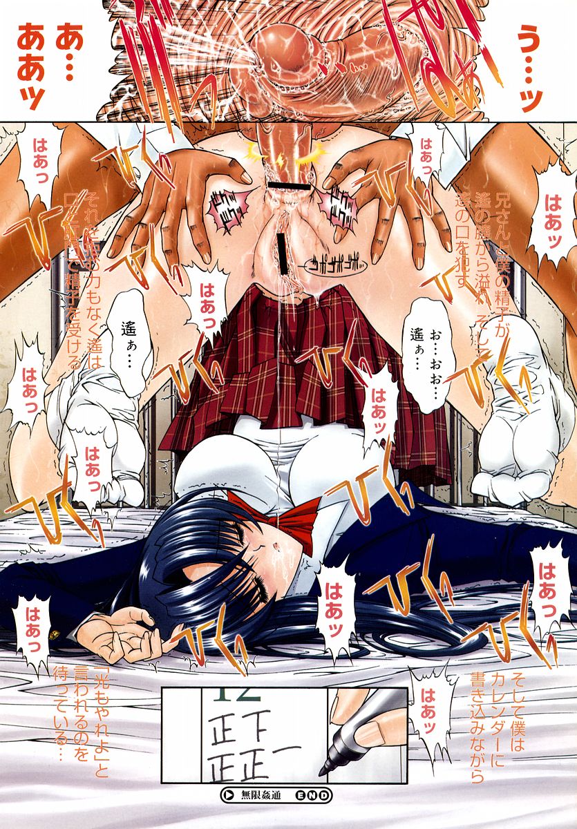 コミックメガストアH 2002年11月号