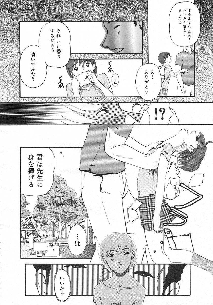 コミックメガストアH 2002年11月号