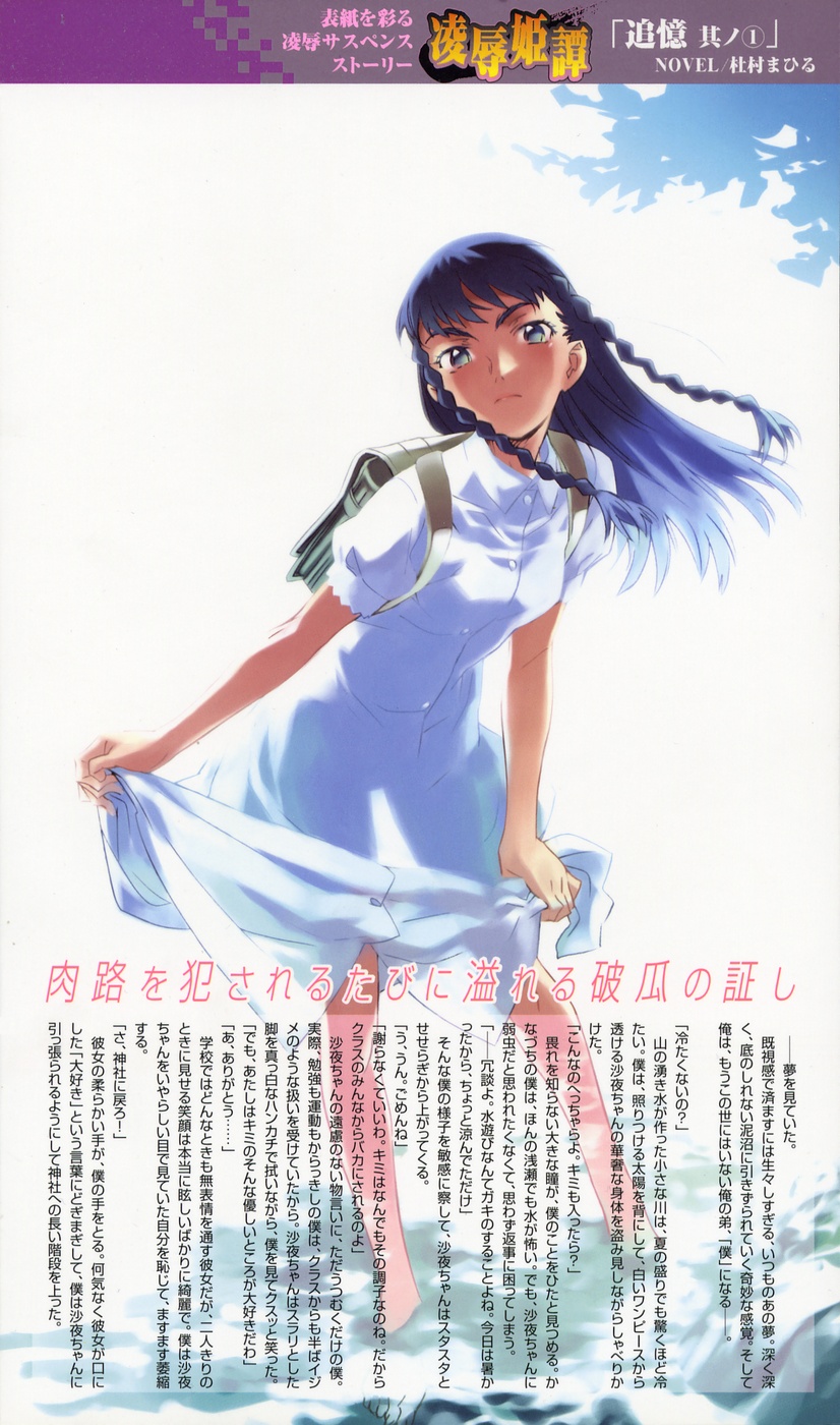 コミックメガストアH 2002年11月号