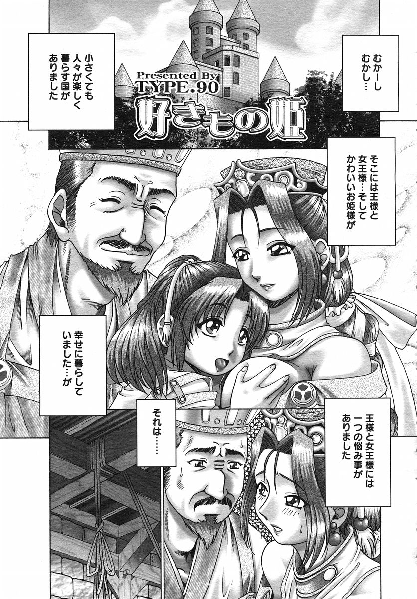 コミックメガストアH 2002年11月号