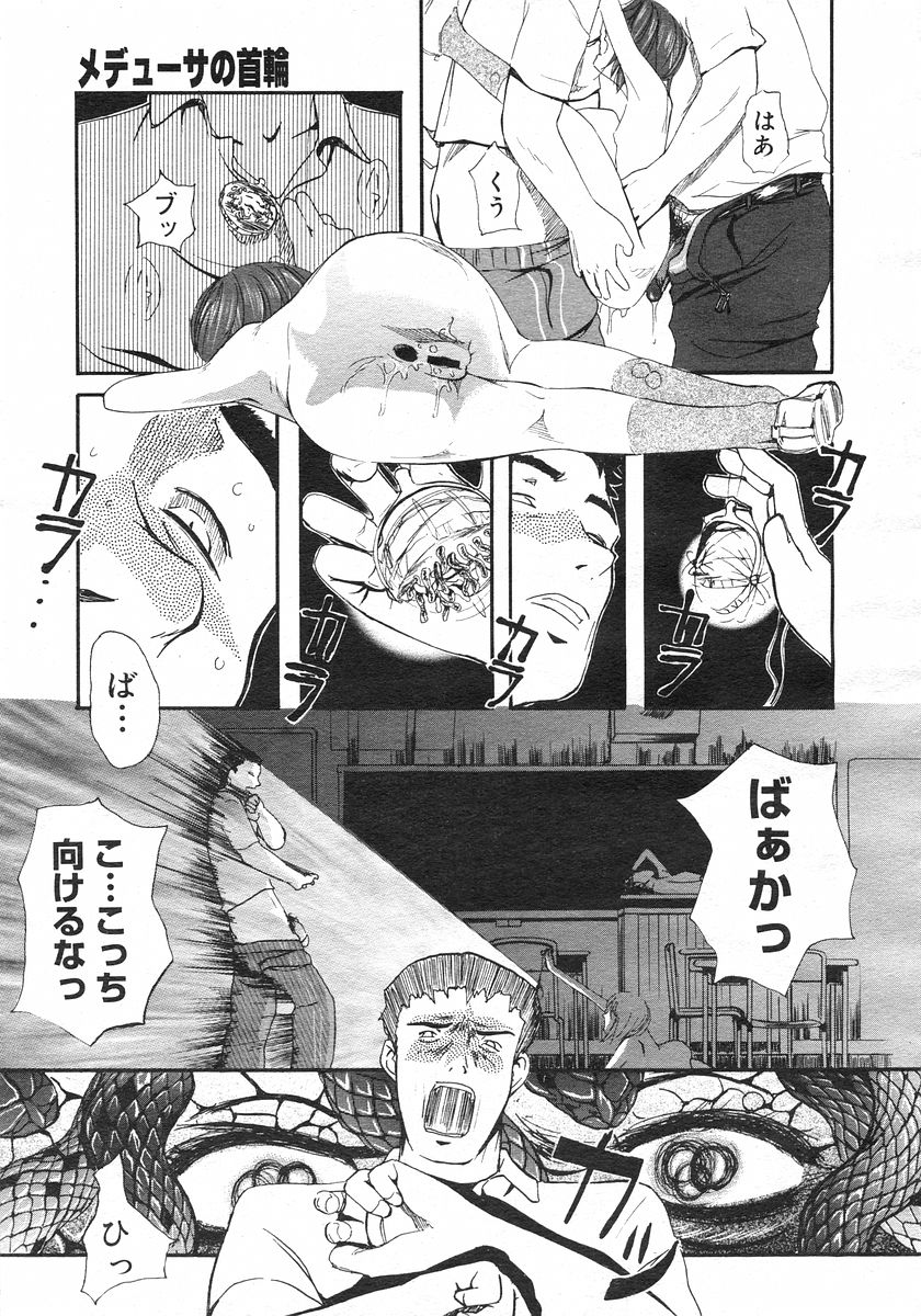 コミックメガストアH 2002年11月号