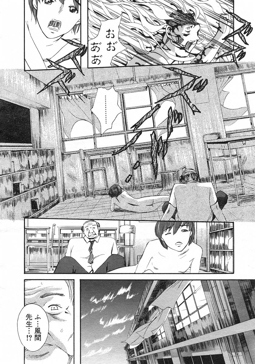 コミックメガストアH 2002年11月号