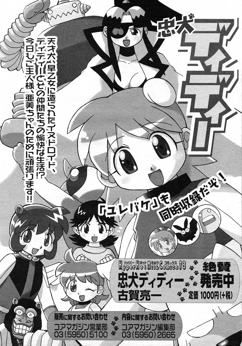 コミックメガストアH 2002年11月号