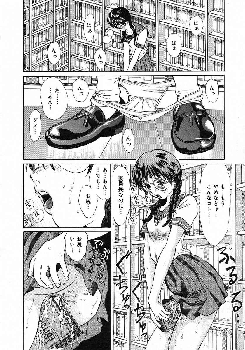 コミックメガストアH 2002年11月号