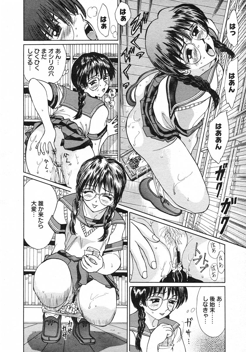 コミックメガストアH 2002年11月号