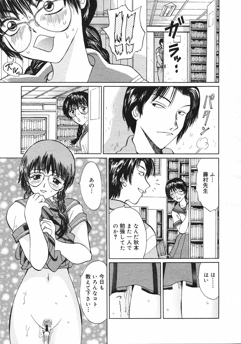 コミックメガストアH 2002年11月号