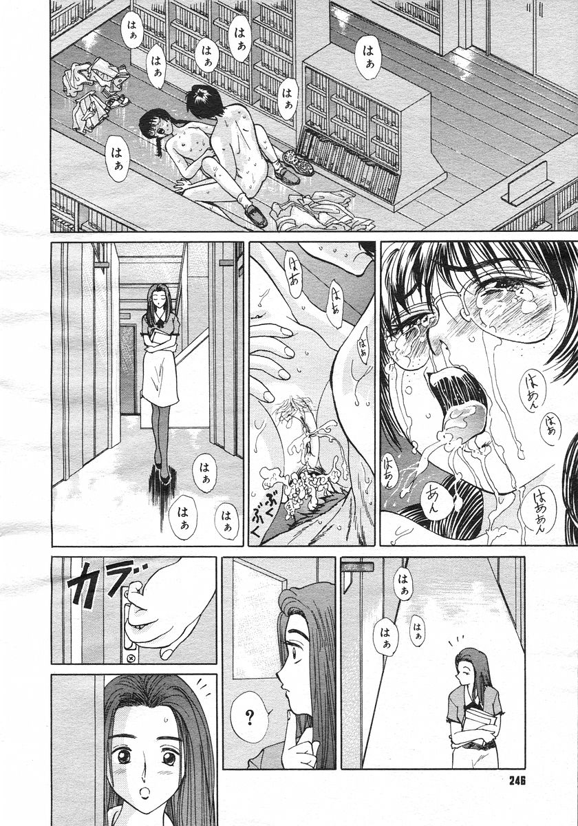 コミックメガストアH 2002年11月号