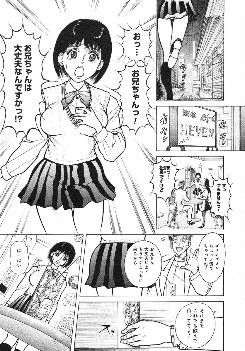 コミックメガストアH 2002年11月号