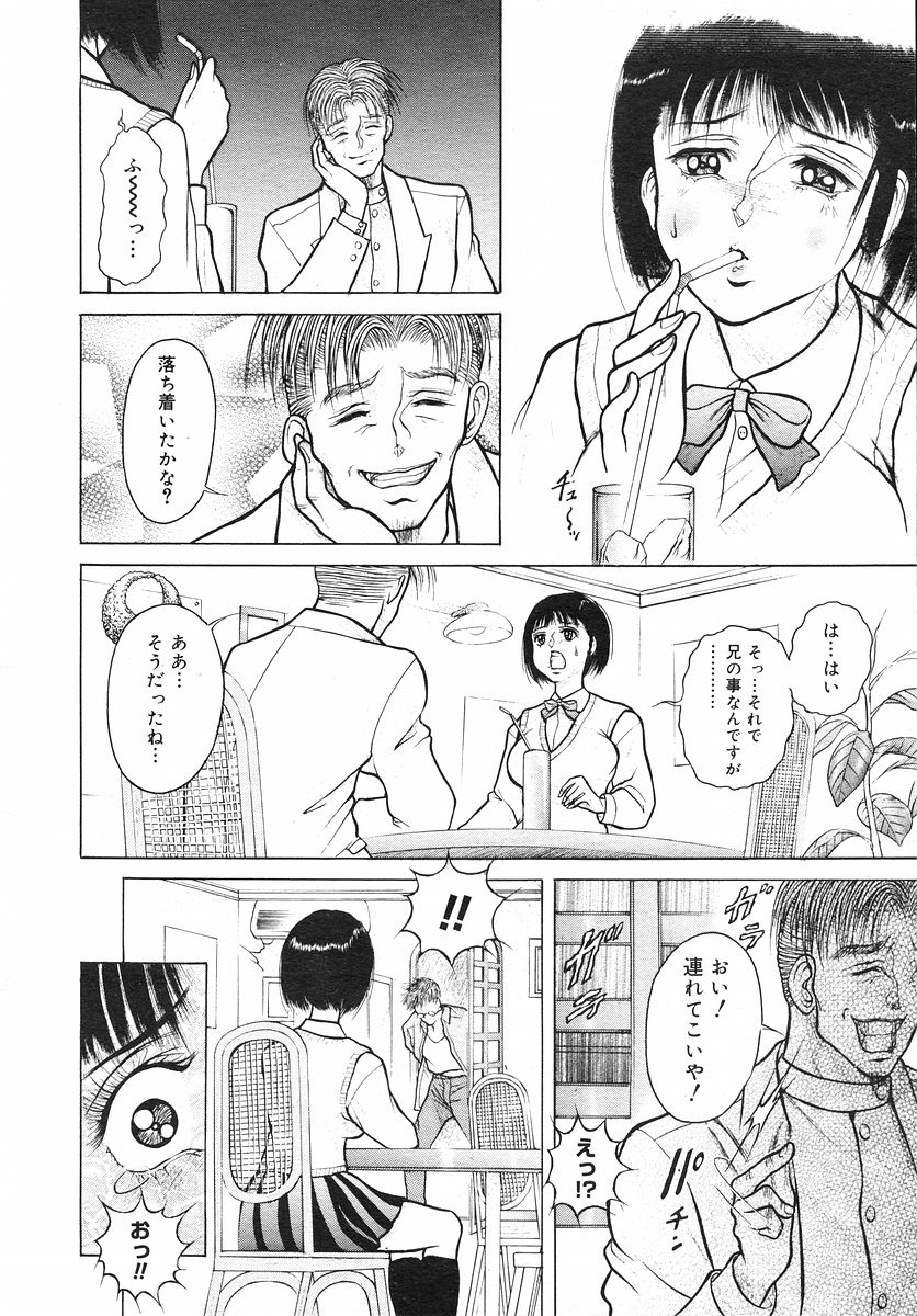 コミックメガストアH 2002年11月号