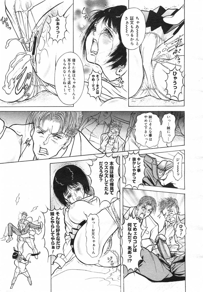 コミックメガストアH 2002年11月号