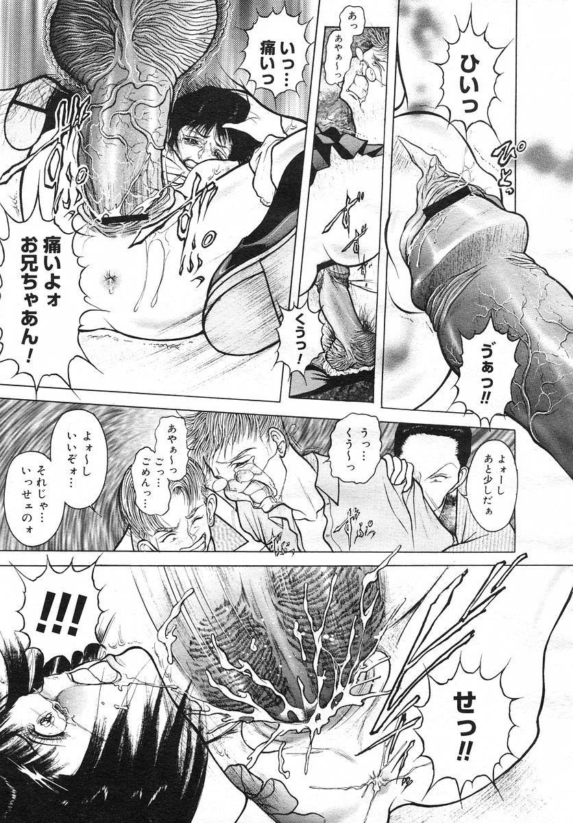 コミックメガストアH 2002年11月号