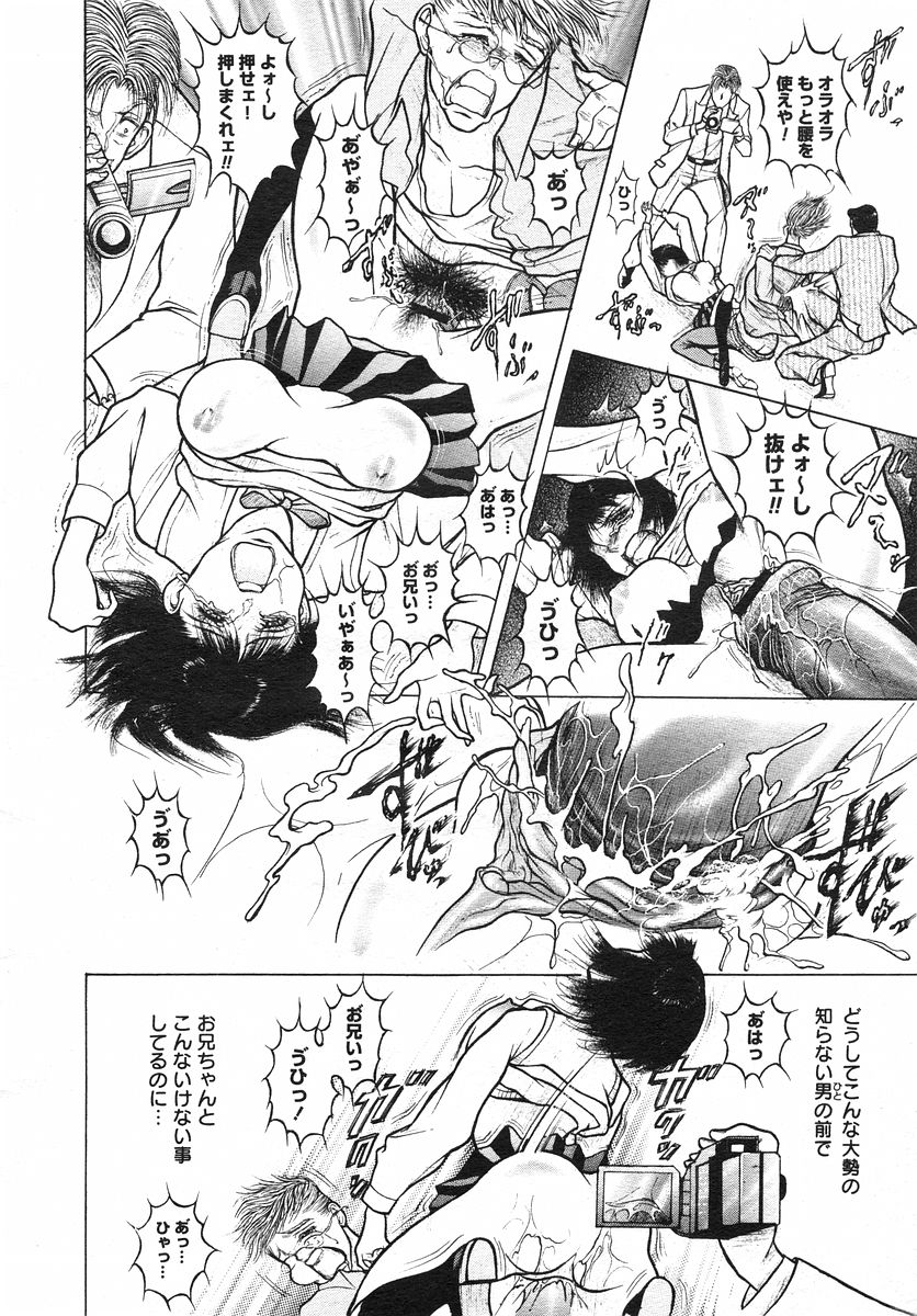 コミックメガストアH 2002年11月号