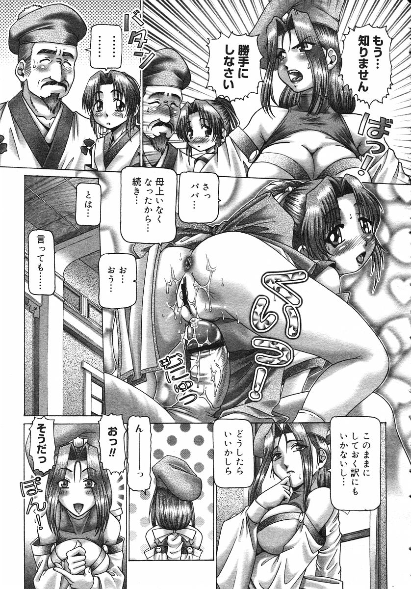 コミックメガストアH 2002年11月号