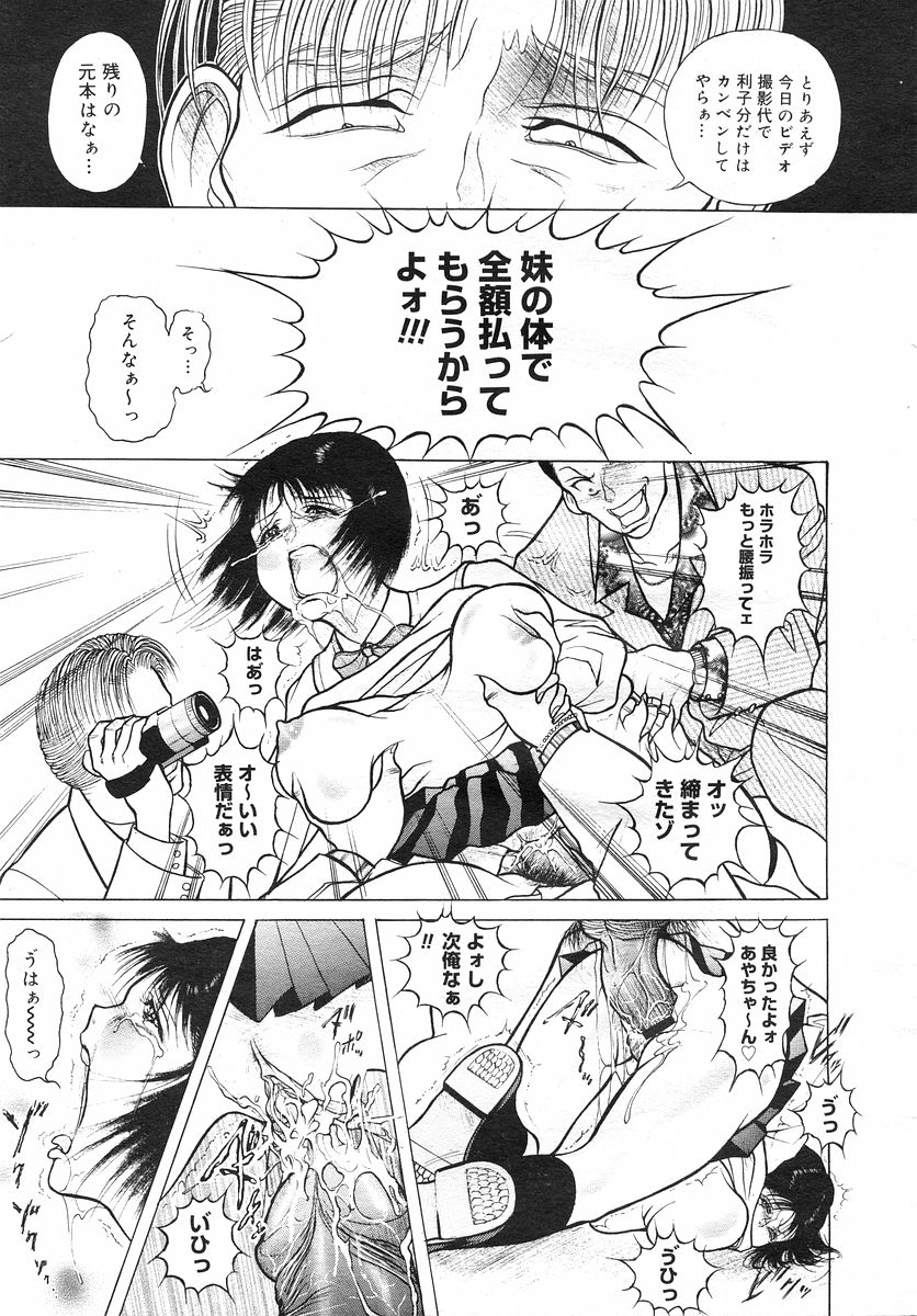 コミックメガストアH 2002年11月号