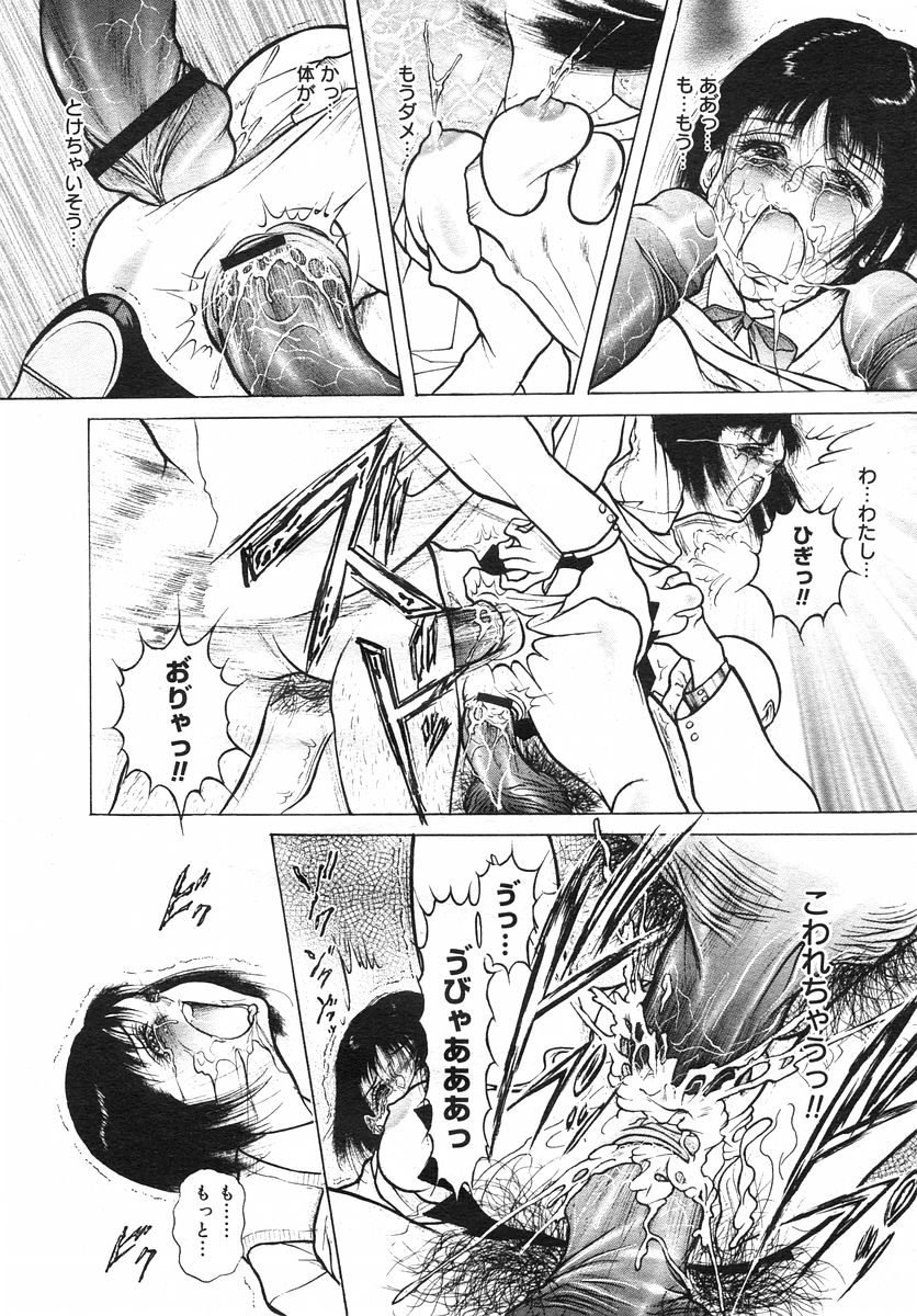 コミックメガストアH 2002年11月号