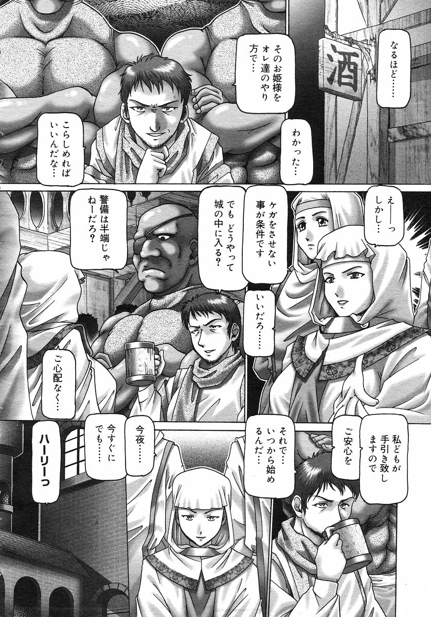 コミックメガストアH 2002年11月号