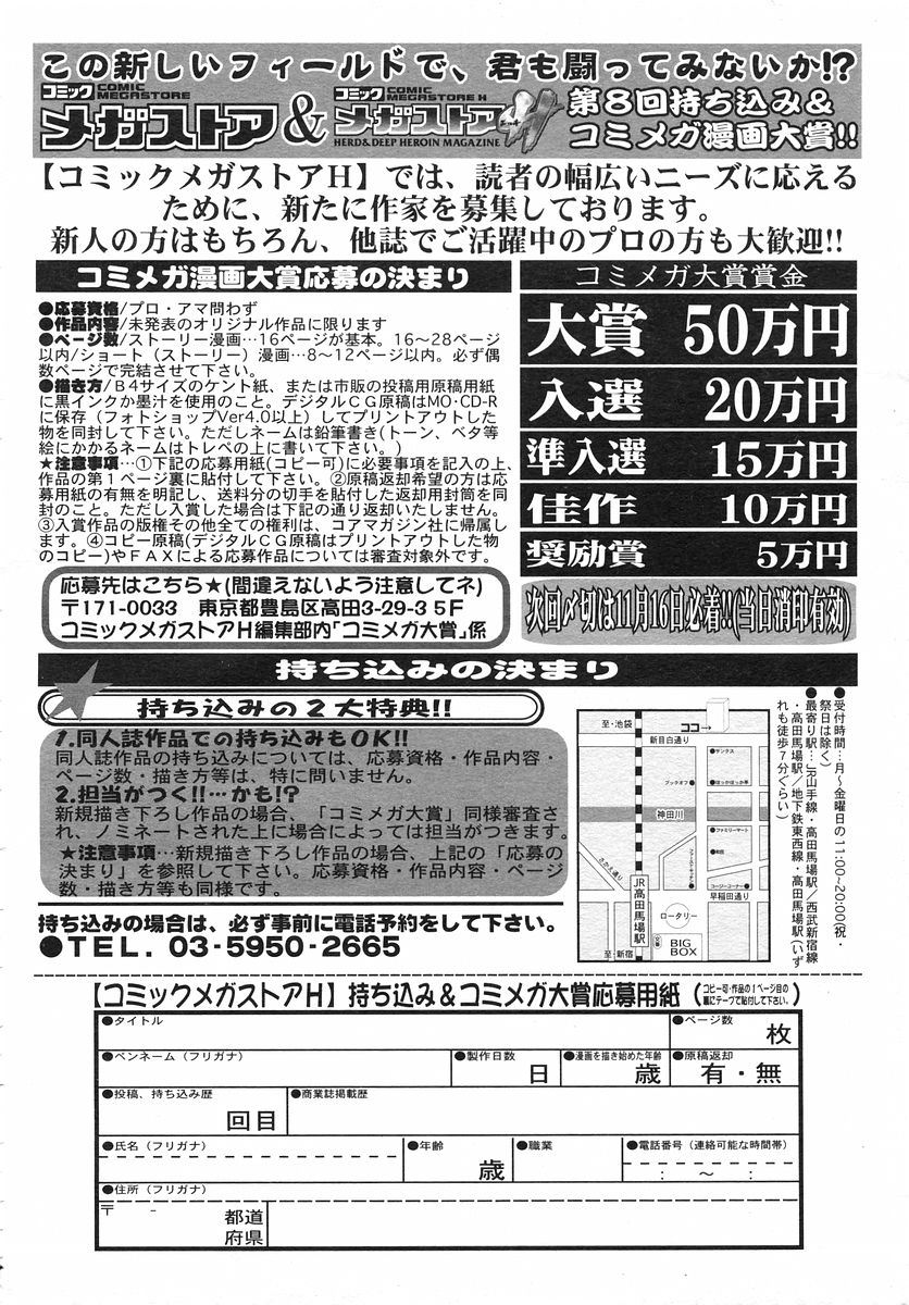 コミックメガストアH 2002年11月号
