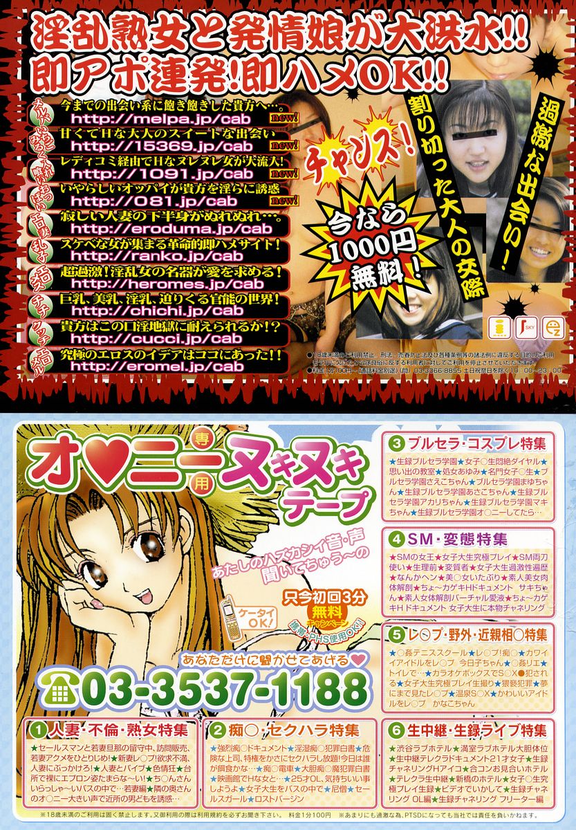 コミックメガストアH 2002年11月号