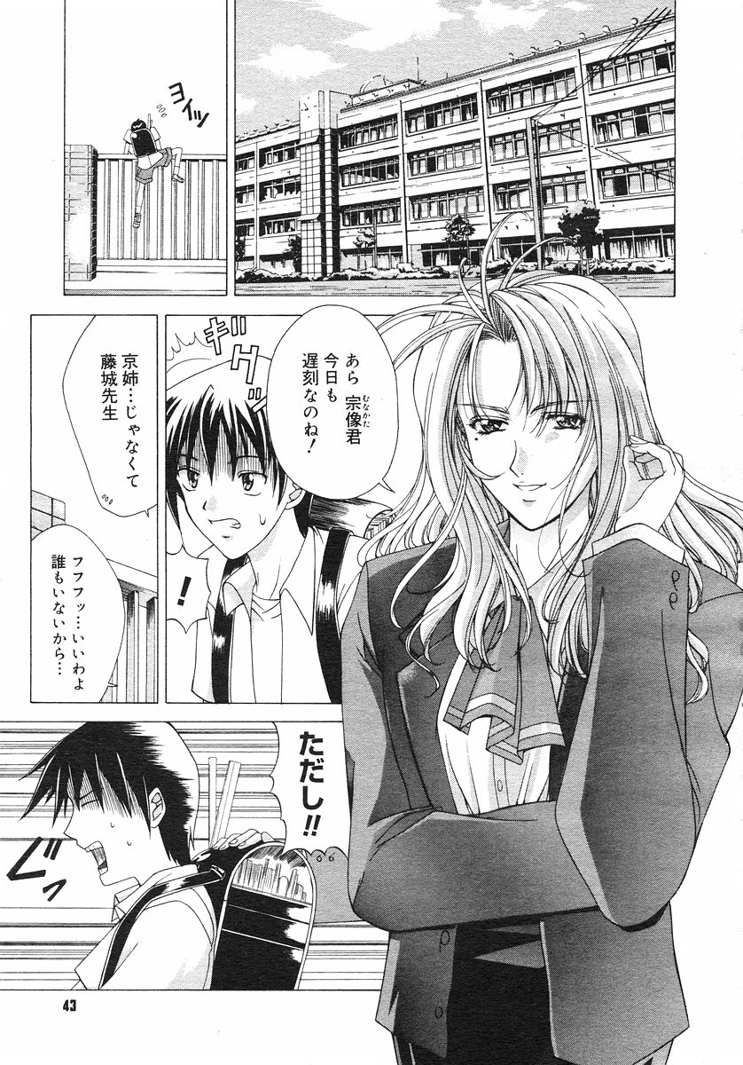 コミックメガストアH 2002年11月号