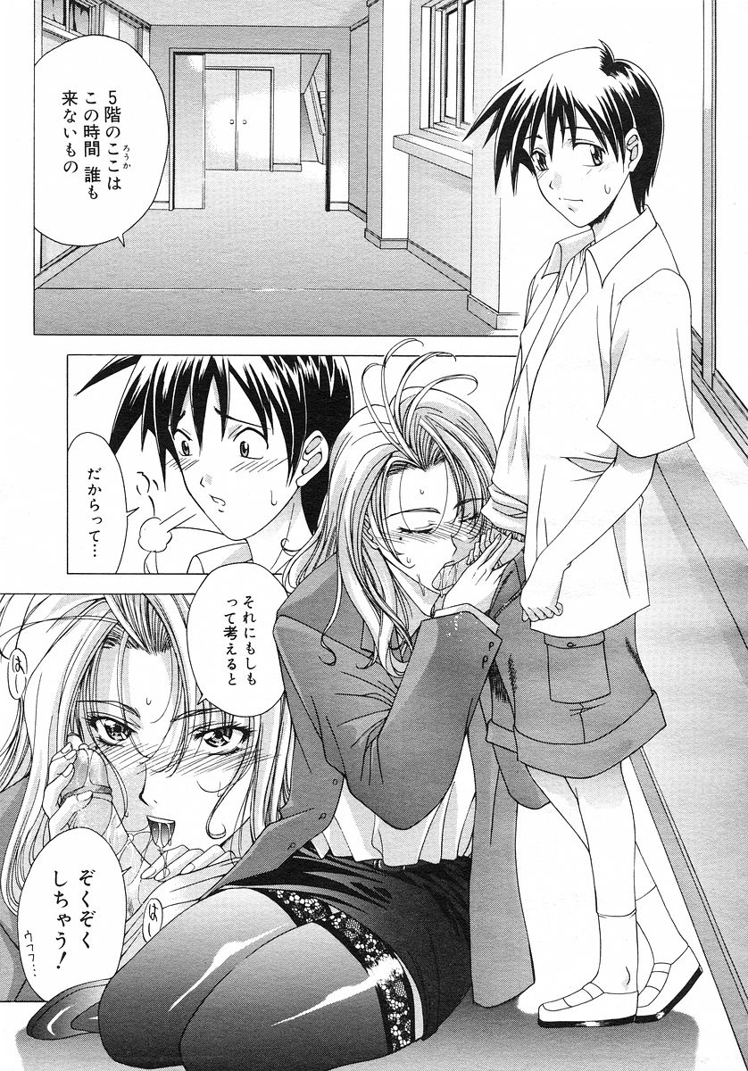 コミックメガストアH 2002年11月号