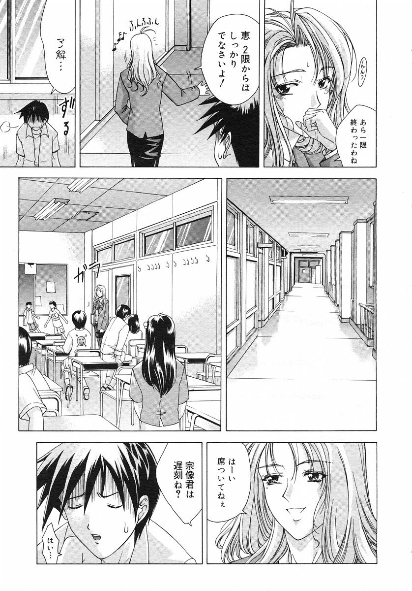 コミックメガストアH 2002年11月号