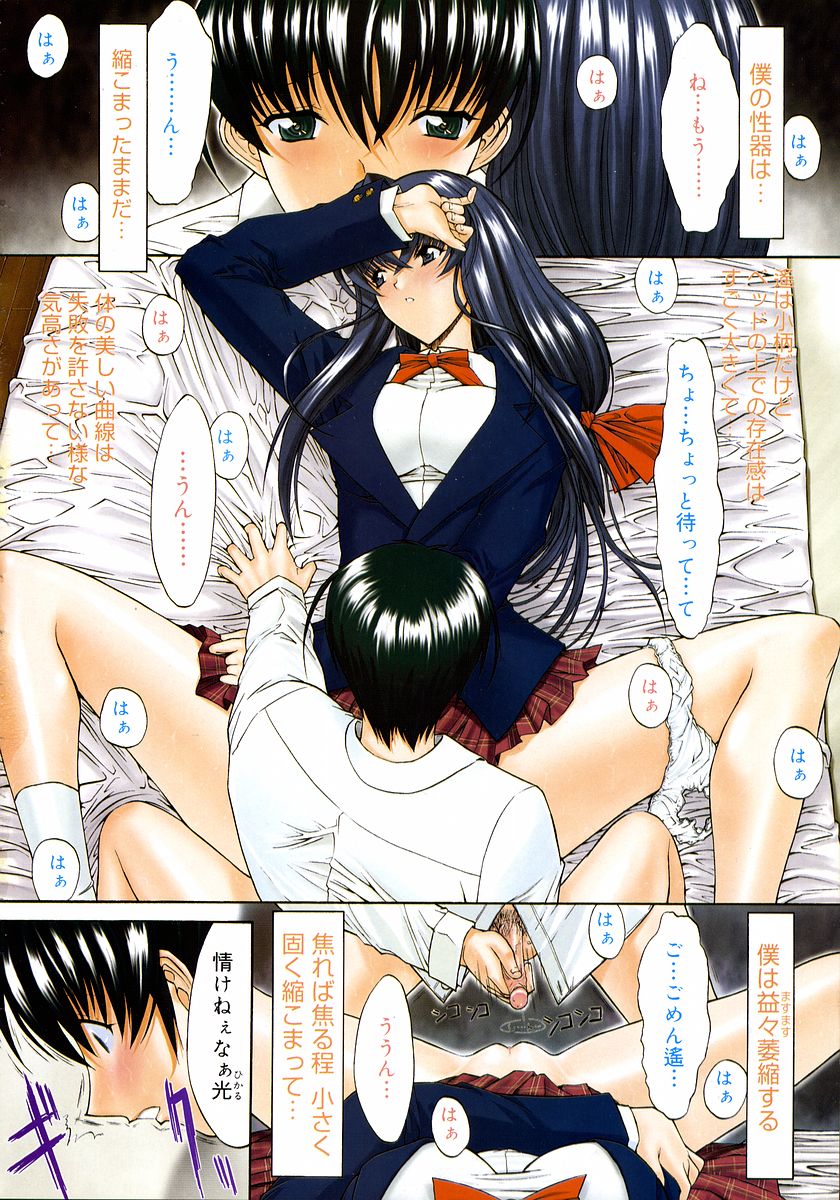 コミックメガストアH 2002年11月号