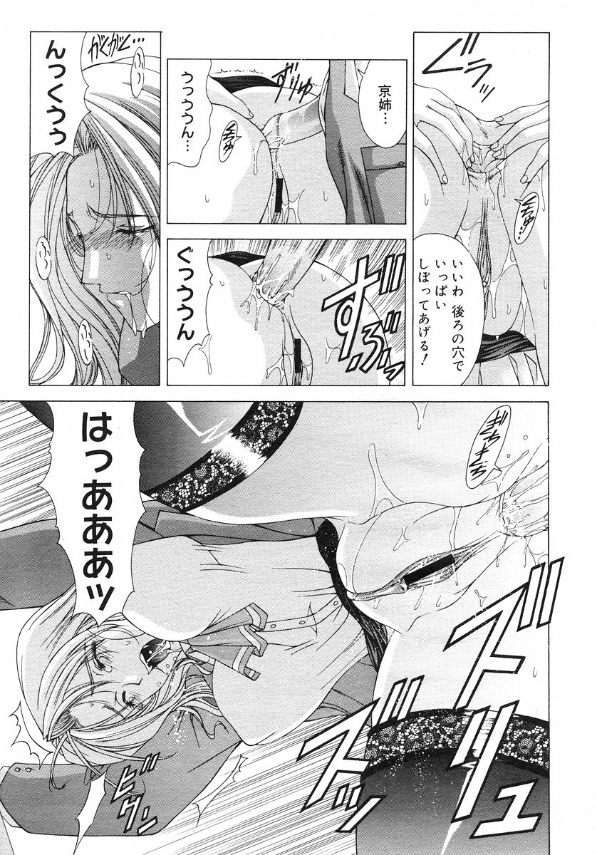 コミックメガストアH 2002年11月号