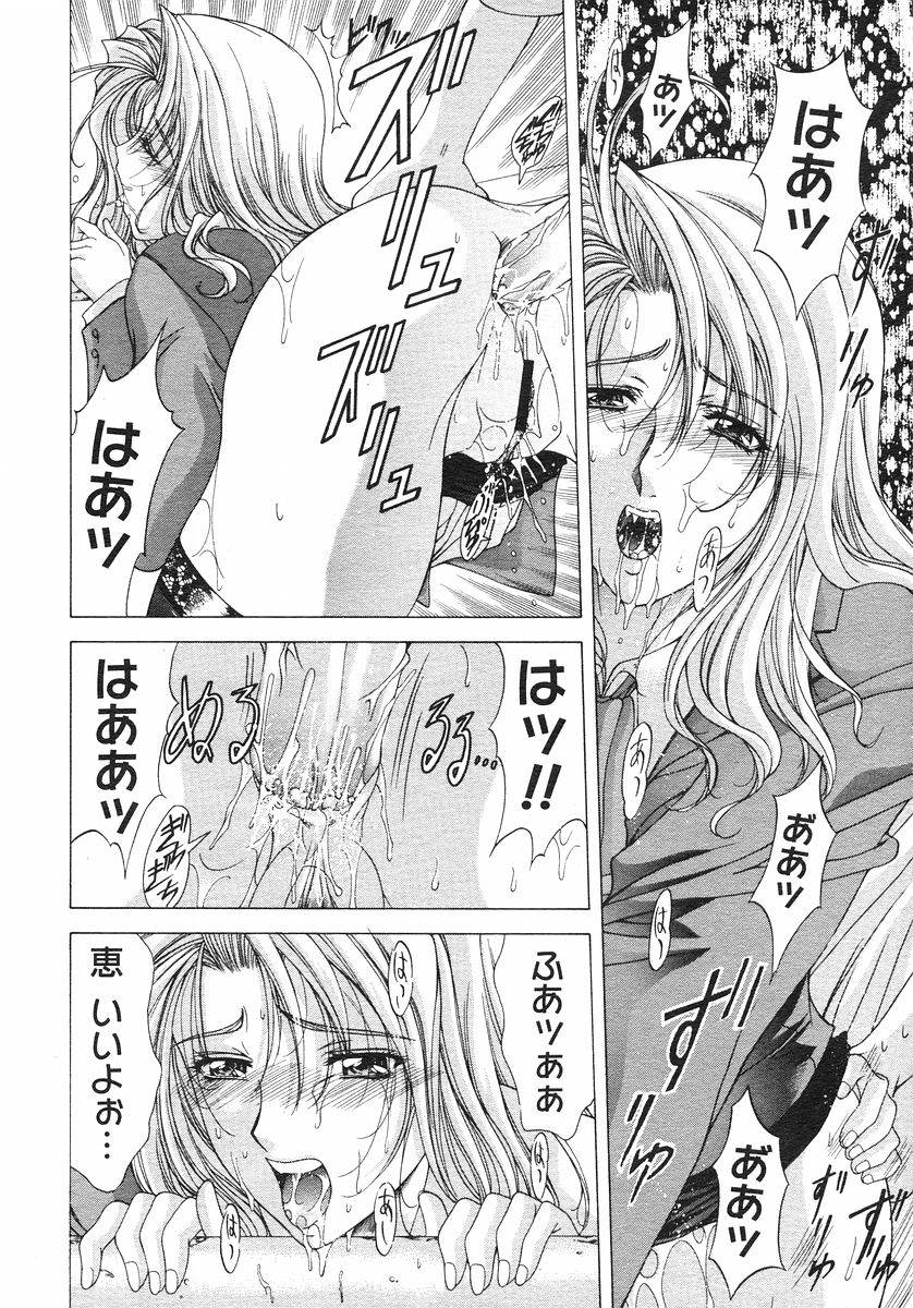 コミックメガストアH 2002年11月号