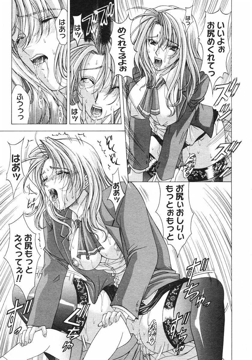 コミックメガストアH 2002年11月号