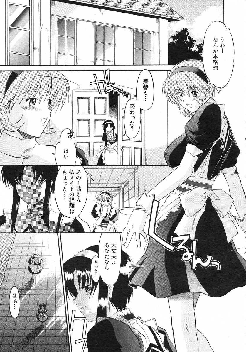 コミックメガストアH 2002年11月号