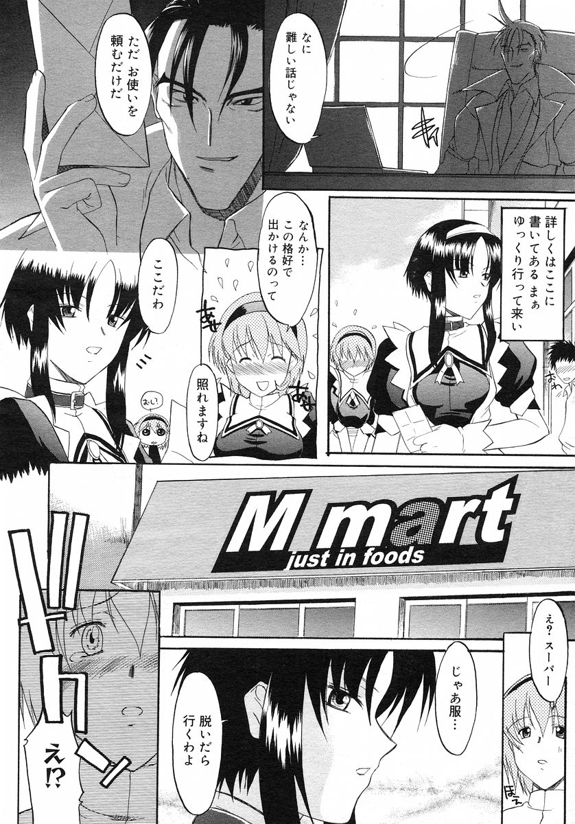 コミックメガストアH 2002年11月号