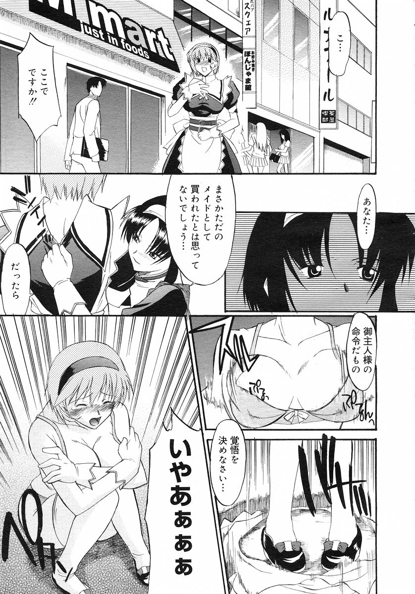 コミックメガストアH 2002年11月号