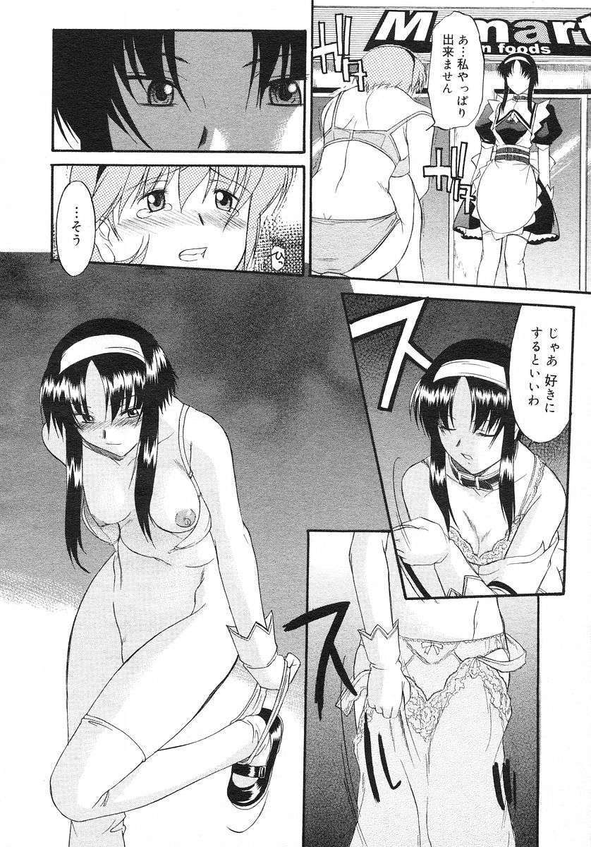 コミックメガストアH 2002年11月号