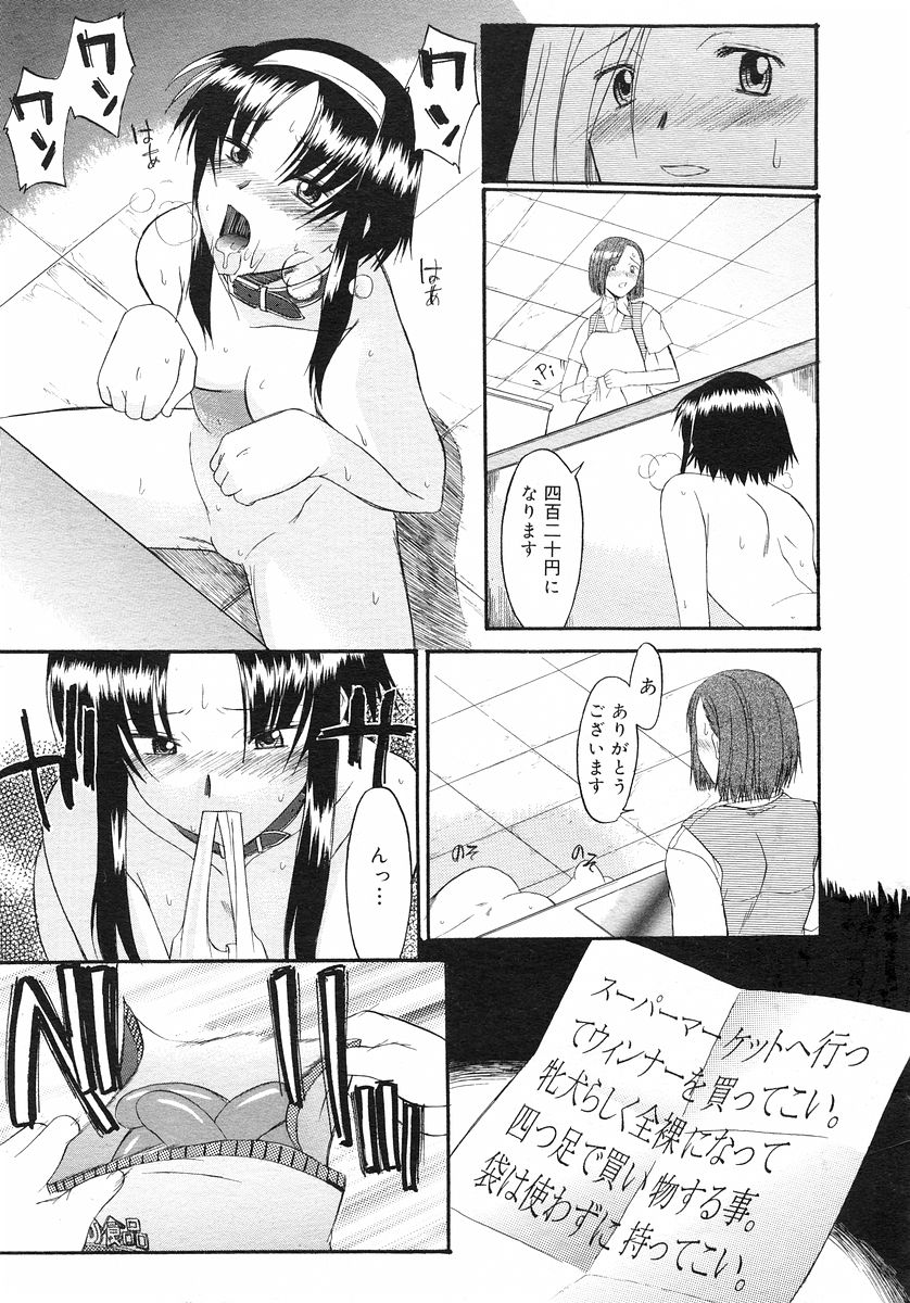 コミックメガストアH 2002年11月号