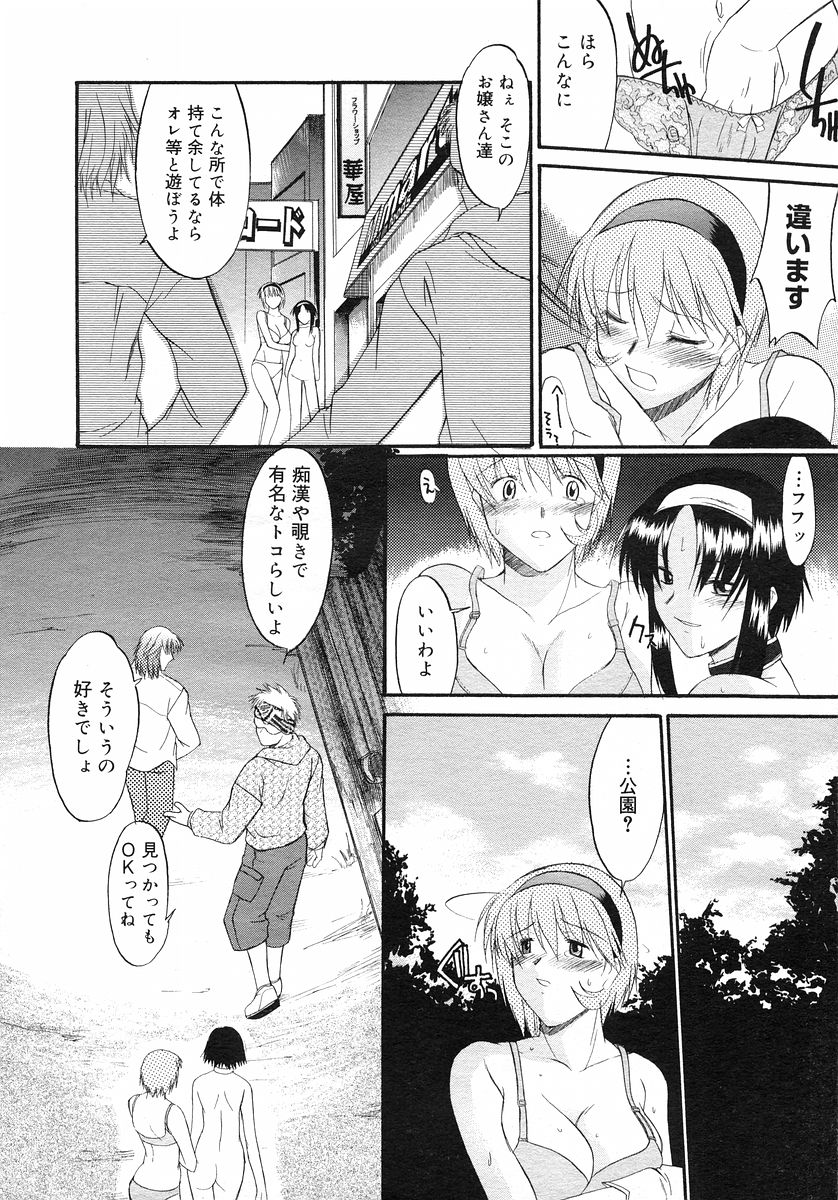 コミックメガストアH 2002年11月号