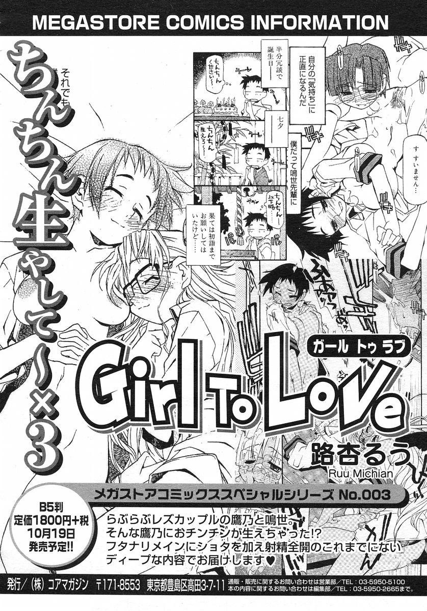 コミックメガストアH 2002年11月号